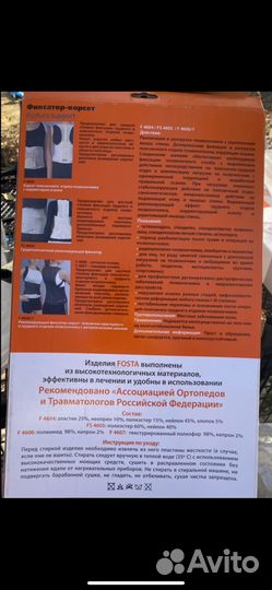 Корсет ортопедический грудопоясничный