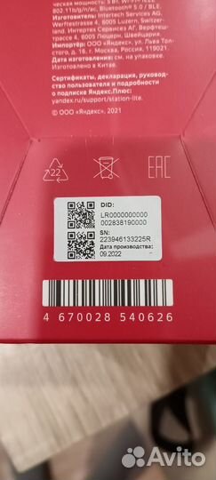 Яндекс станция алиса lite