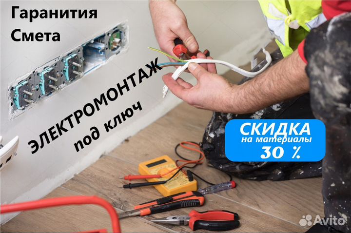 Комплексный электромонтаж под ключ