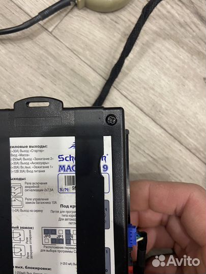 Сигнализация шерхан 9