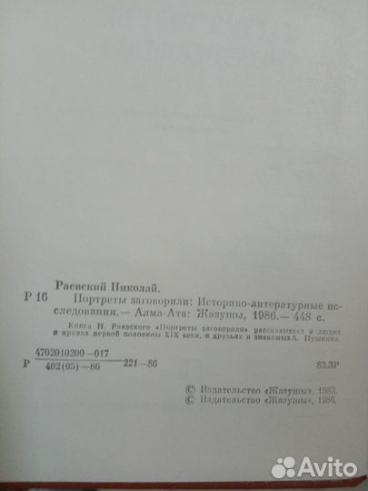 Книги об Александре Сергеевиче Пушкине