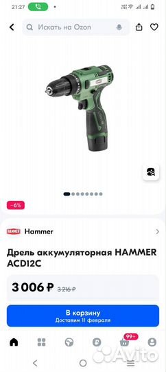 Шуруповерт аккумуляторный Hammer ACD12C