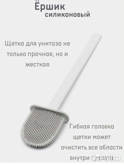 Силиконовый ершик, для туалета