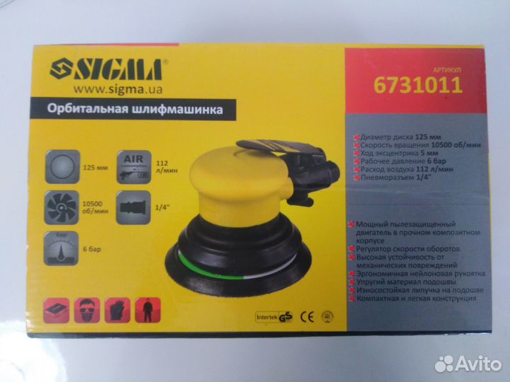 Орбитальная шлифмашинка пневмо