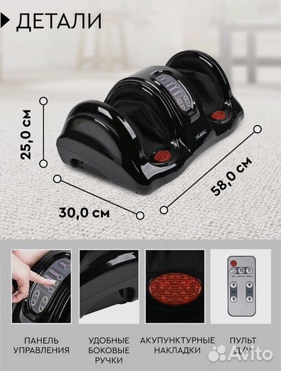 Массажер Planta MF-9 для ног,рук, икр