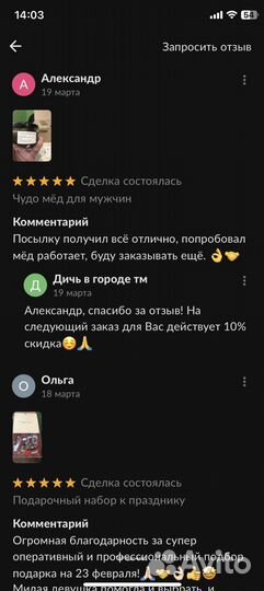 Золотой чудо мёд для страсти