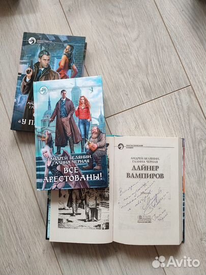 Пехов, Белянин