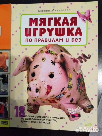 Книги по рукоделию