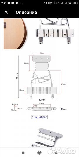 Сменный струнодержатель для бас гитары