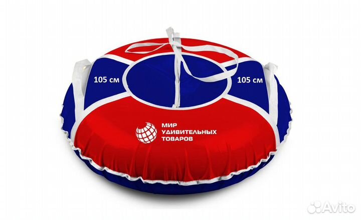 Тюбинг 105 см