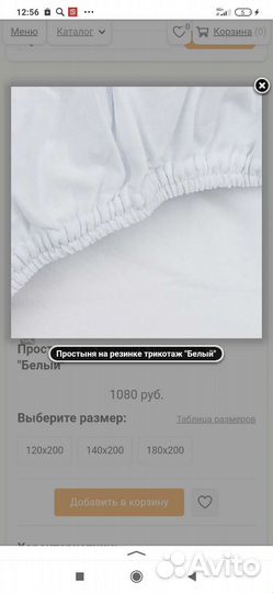 Простыни на резинке белого цвета