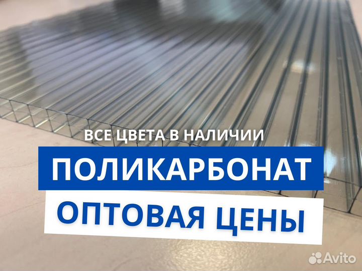 Поликарбонат