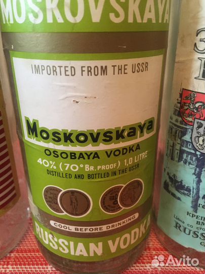 Привет из СССР Бутылки