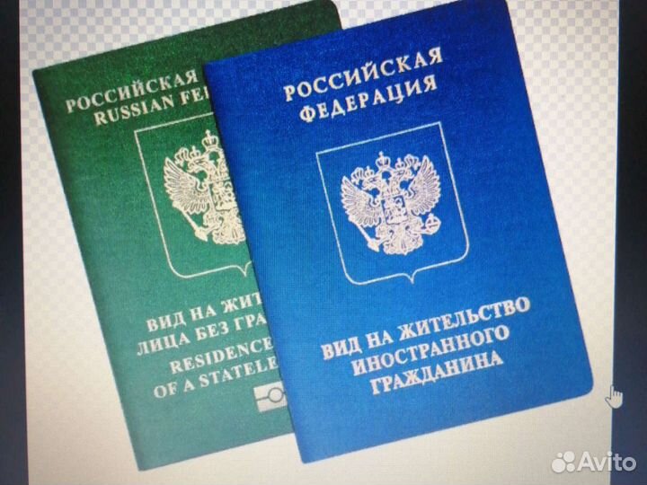 Миграционные услуги