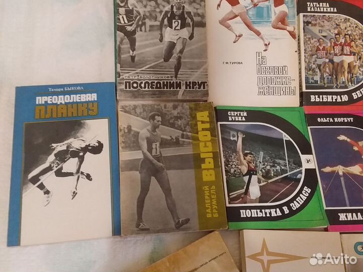 Книги о спорте