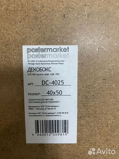 Интерьерная картина бу