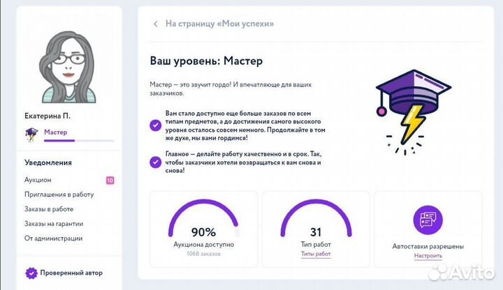 Помощь для студентов и школьников