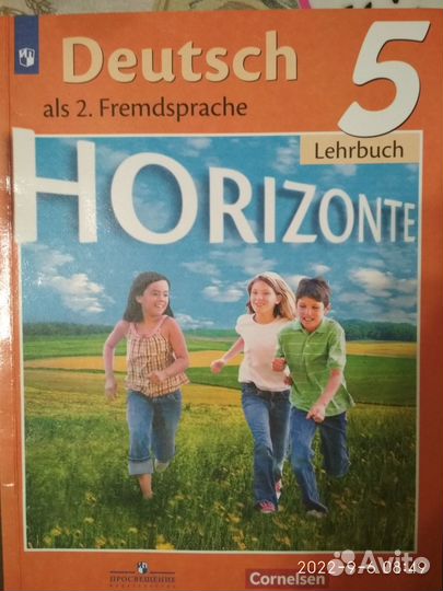 Учебник по 2-ому иностранному немецкий 