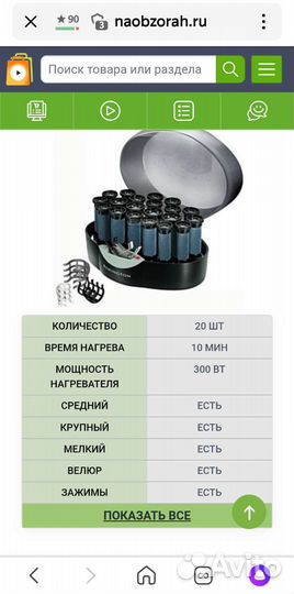 Электробигуди remington