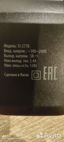 Зарядное устройство