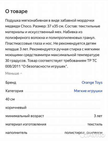 Подушка Choco milk