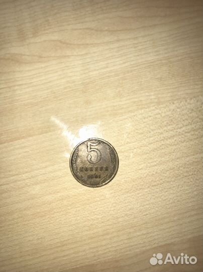 Монеты СССР