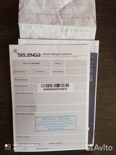 Ресивер. Приставка для цифрового телевидения