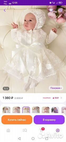 Нарядный комплект для новорожденной