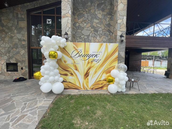 Фотофон на выпускной