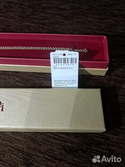 Золотой женский браслет 585