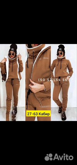 Костюм тройка