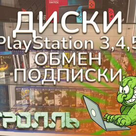 Игры на PS4 PS5 Обмен Подписки