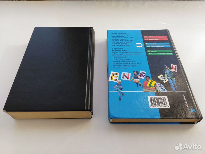 Англо-русский словарь. Самоучитель английского