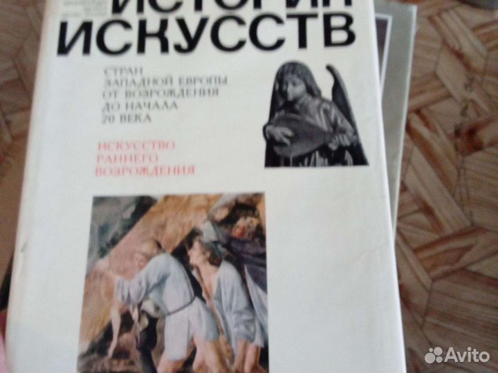 Искусство раннего Возрождения. Италия, Нидерланды