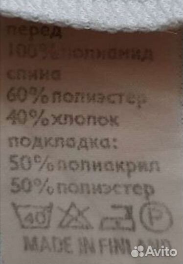 Спортивный костюм finn flare из СССР 46р/52рТорг