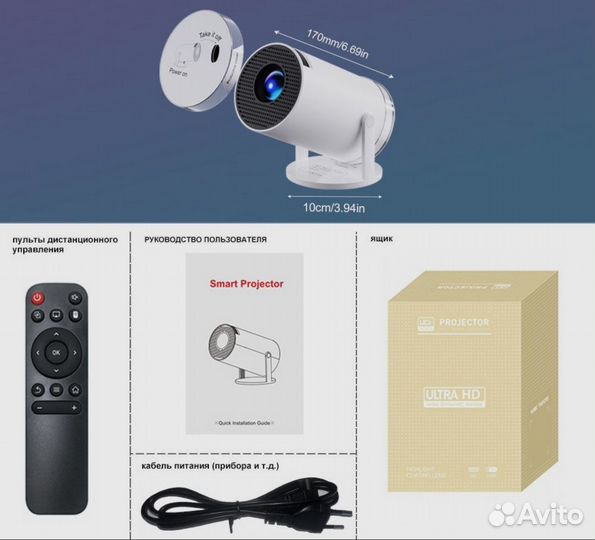 Мини SMART проектор HY-300pro