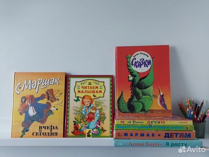 Детские книги Читаем малышам Барто Маршак