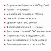 Франшиза аптеки с прибылью от 280.000, Петрозаводск