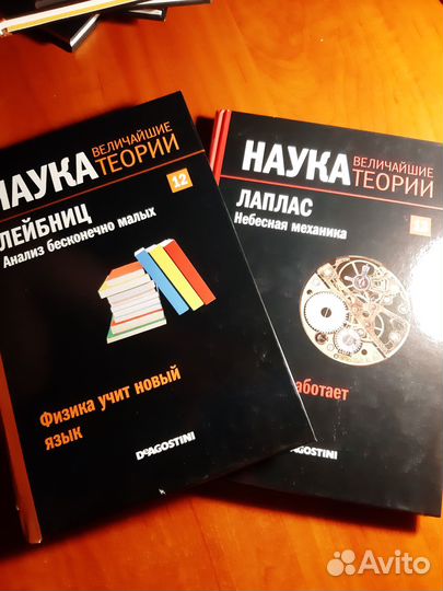 Наука величайшие теории