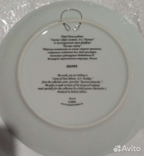 Тарелка фарфор коллекционная