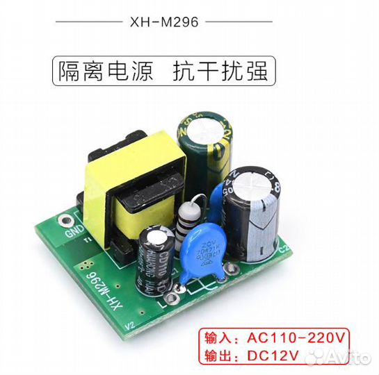 Транфсорматор с 220 на 12 вольт