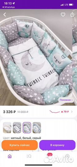 Комплект в кроватку бортики с одеялом подушкой