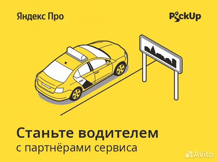 Водитель такси г. Азов