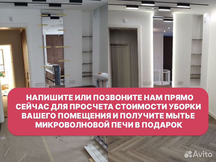 Клининг. Уборка после ремонта. Уборка квартир