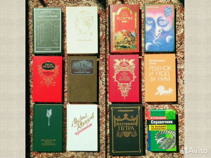 Книги домашней библиотеки