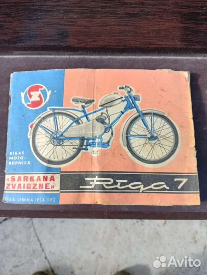 Мопед Рига 7