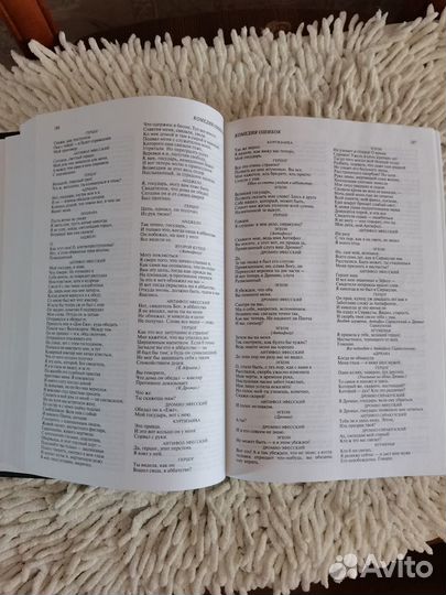 Уильям Шекспир Полное собрание сочинений