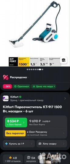 Пароочиститель kitfort kt-917