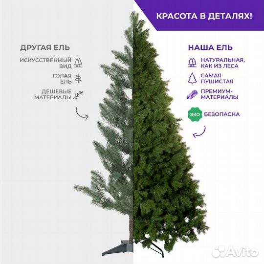 Елка искусственная Андора. Опт и Розница