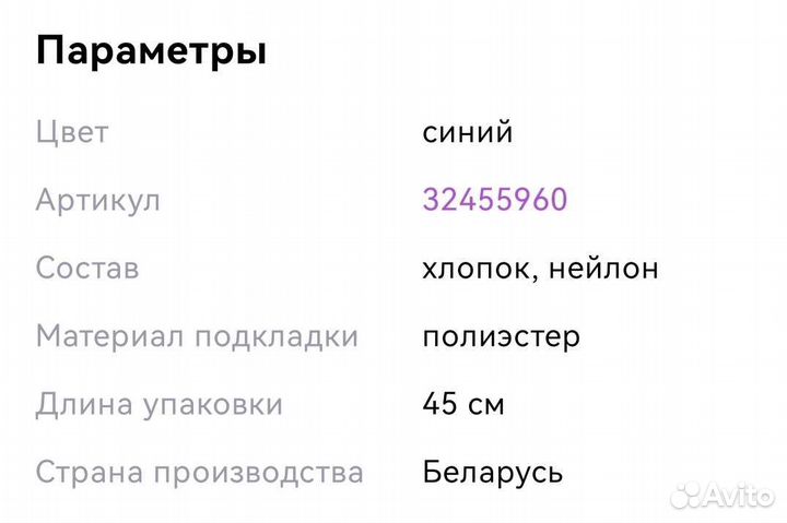 Плащ для девочки 146
